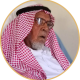 عبدالله العبدالعزيز المحيميدي